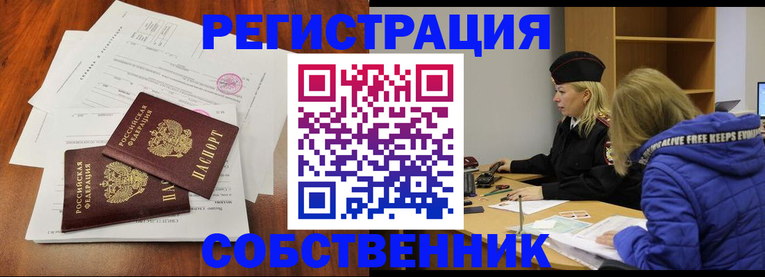прописка для военкомата в Белокурихе